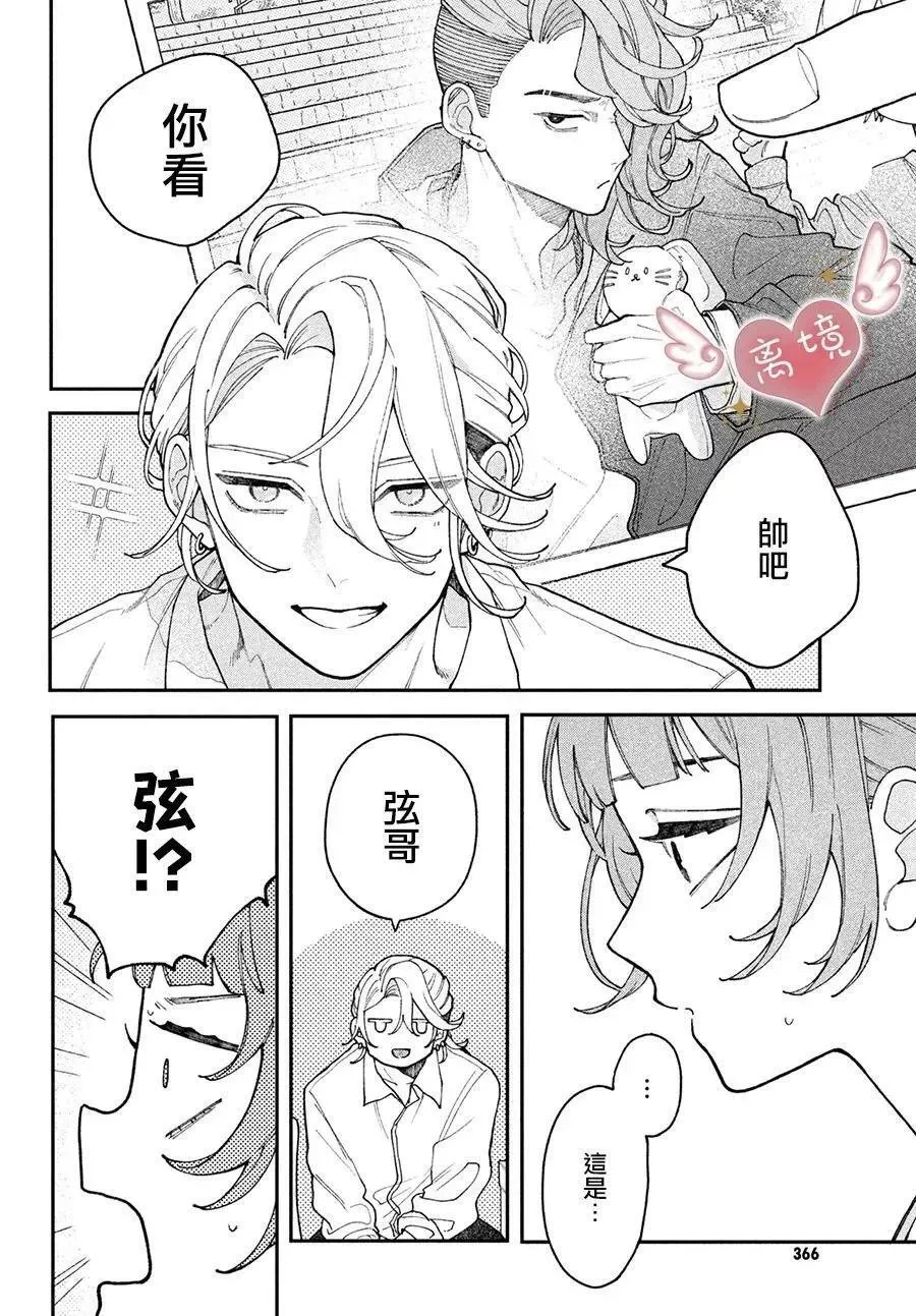 第03话 第16页
