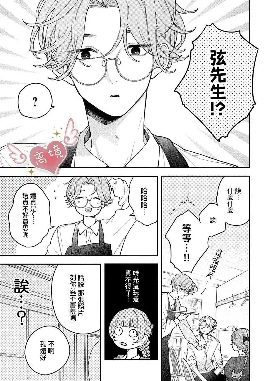 第03话 第17页