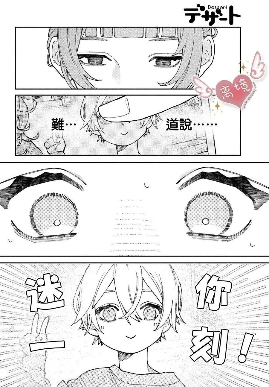 第03话 第18页