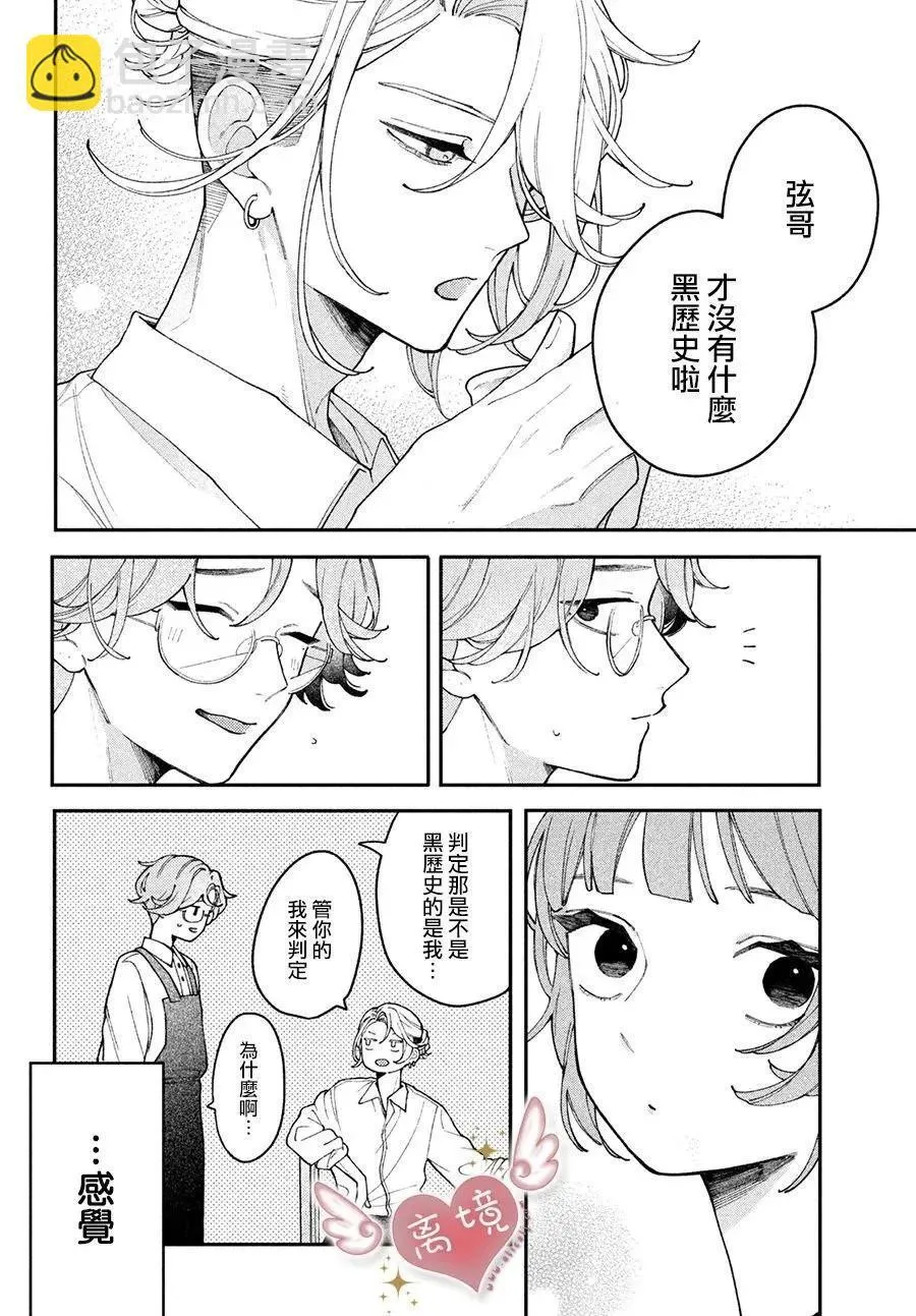 第03话 第20页