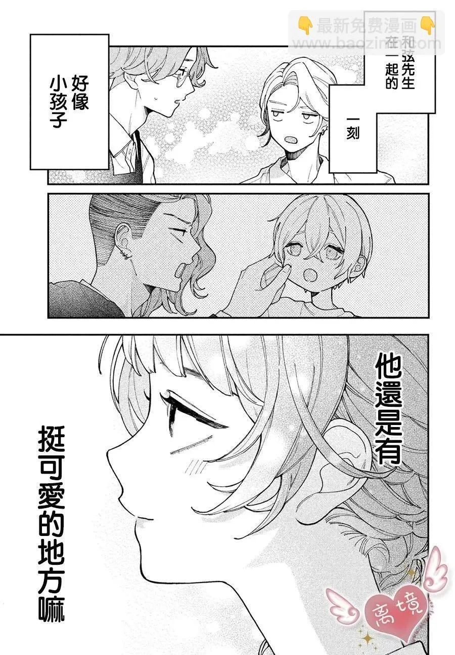 第03话 第21页