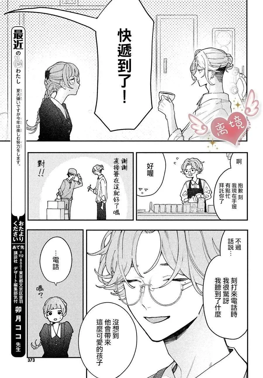 第03话 第23页