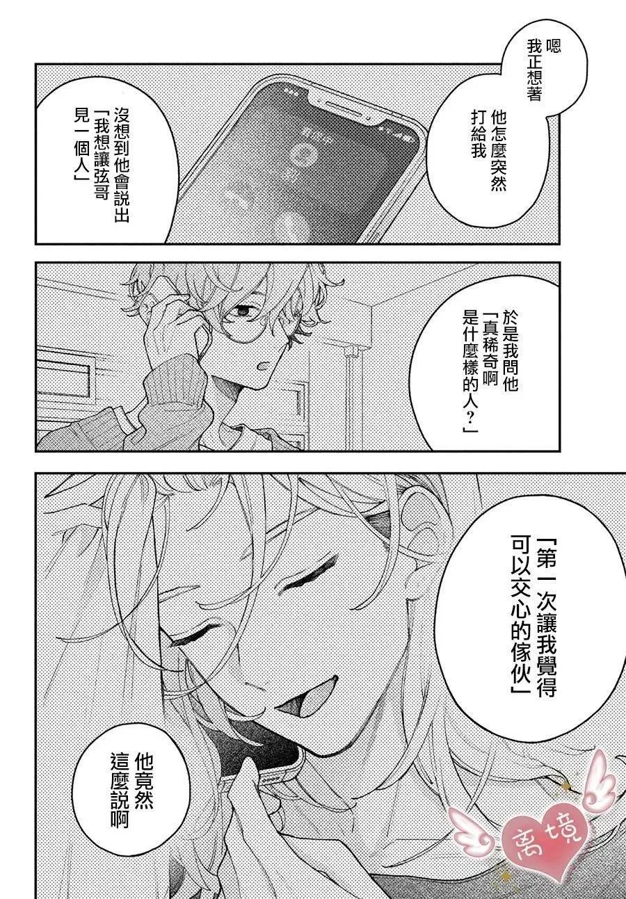 第03话 第24页