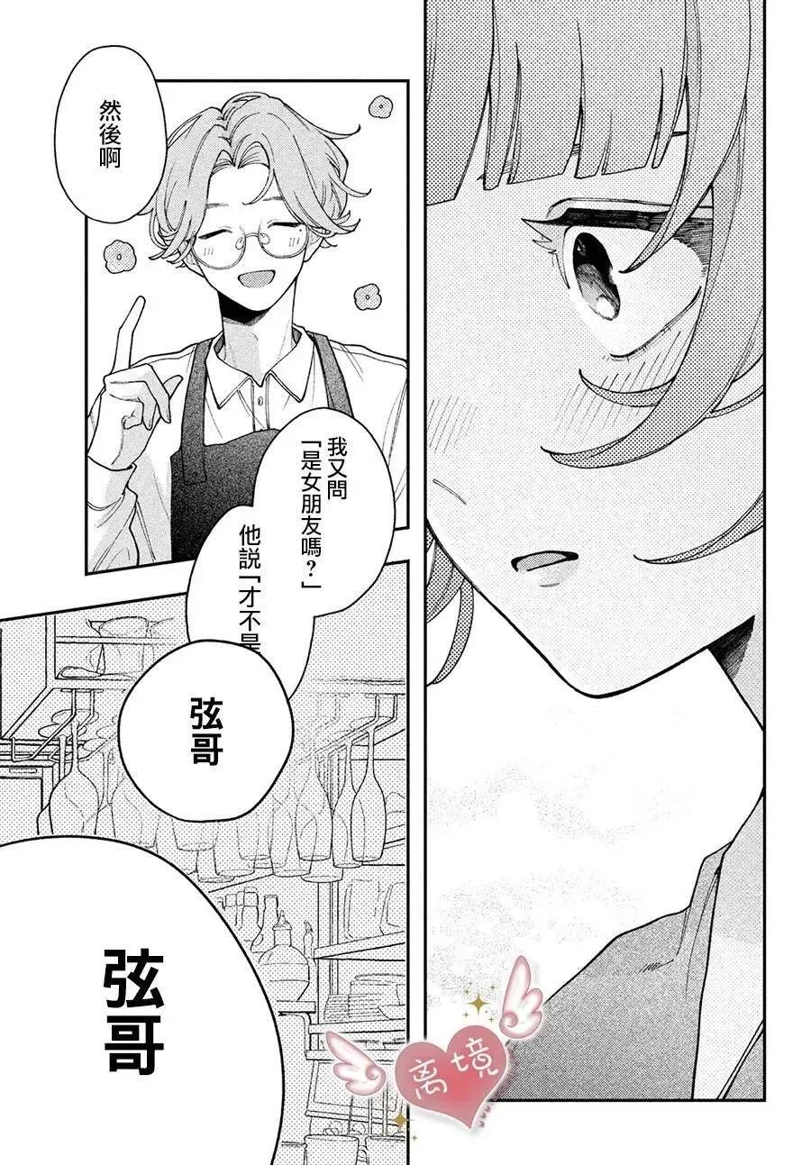 第03话 第25页