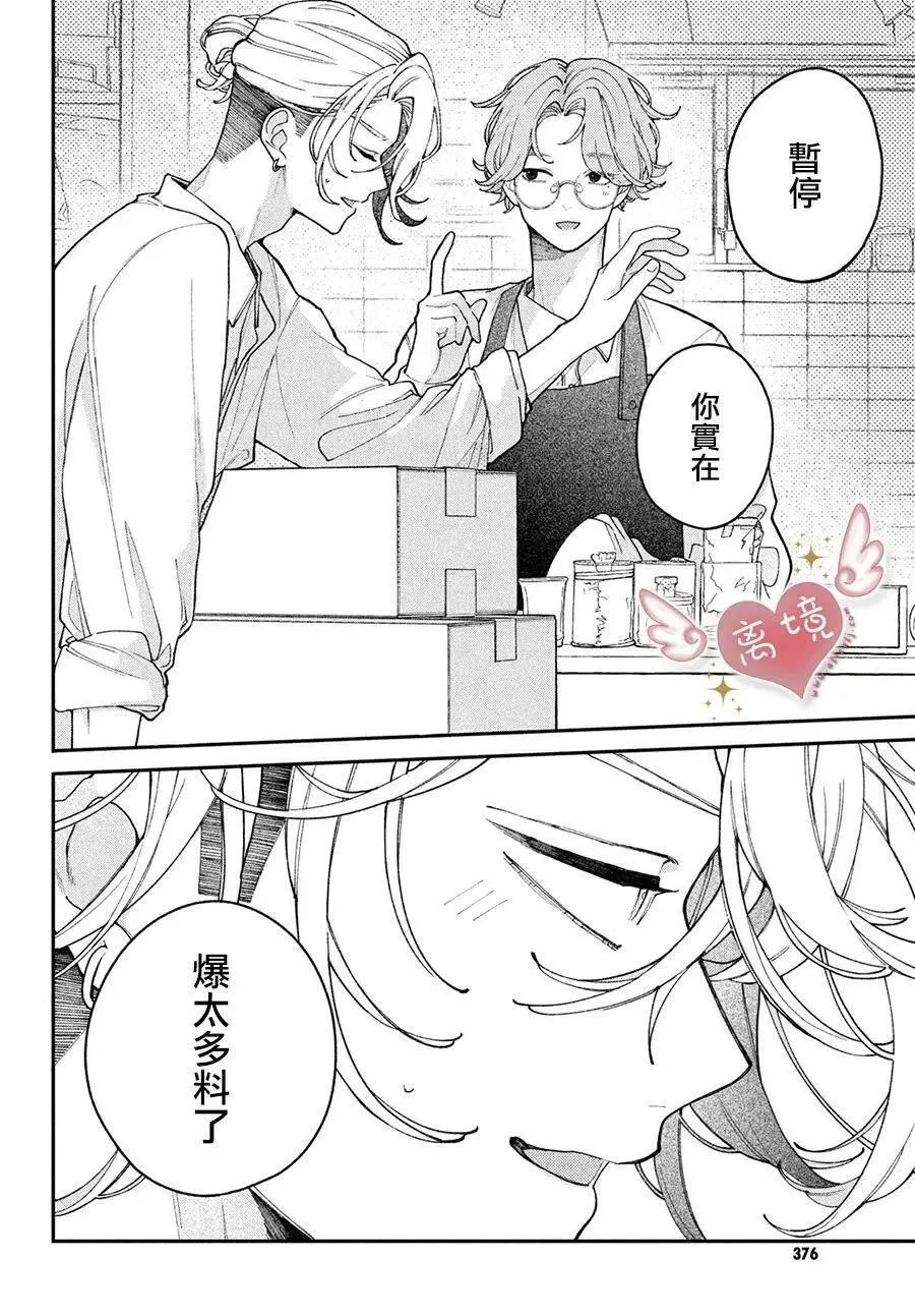 第03话 第26页