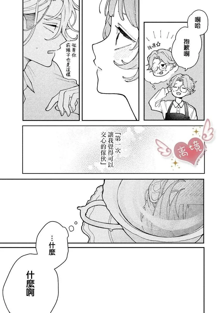 第03话 第27页