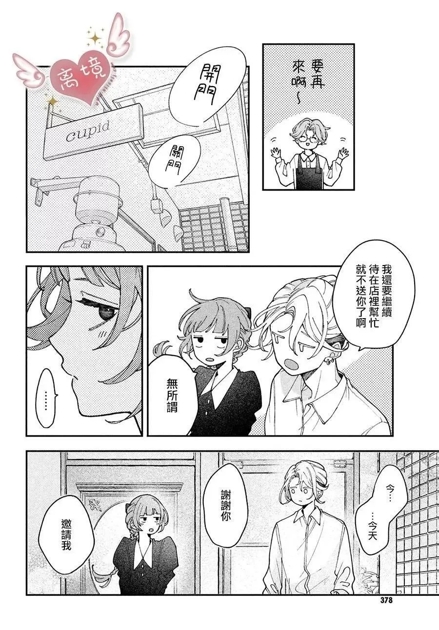 第03话 第28页