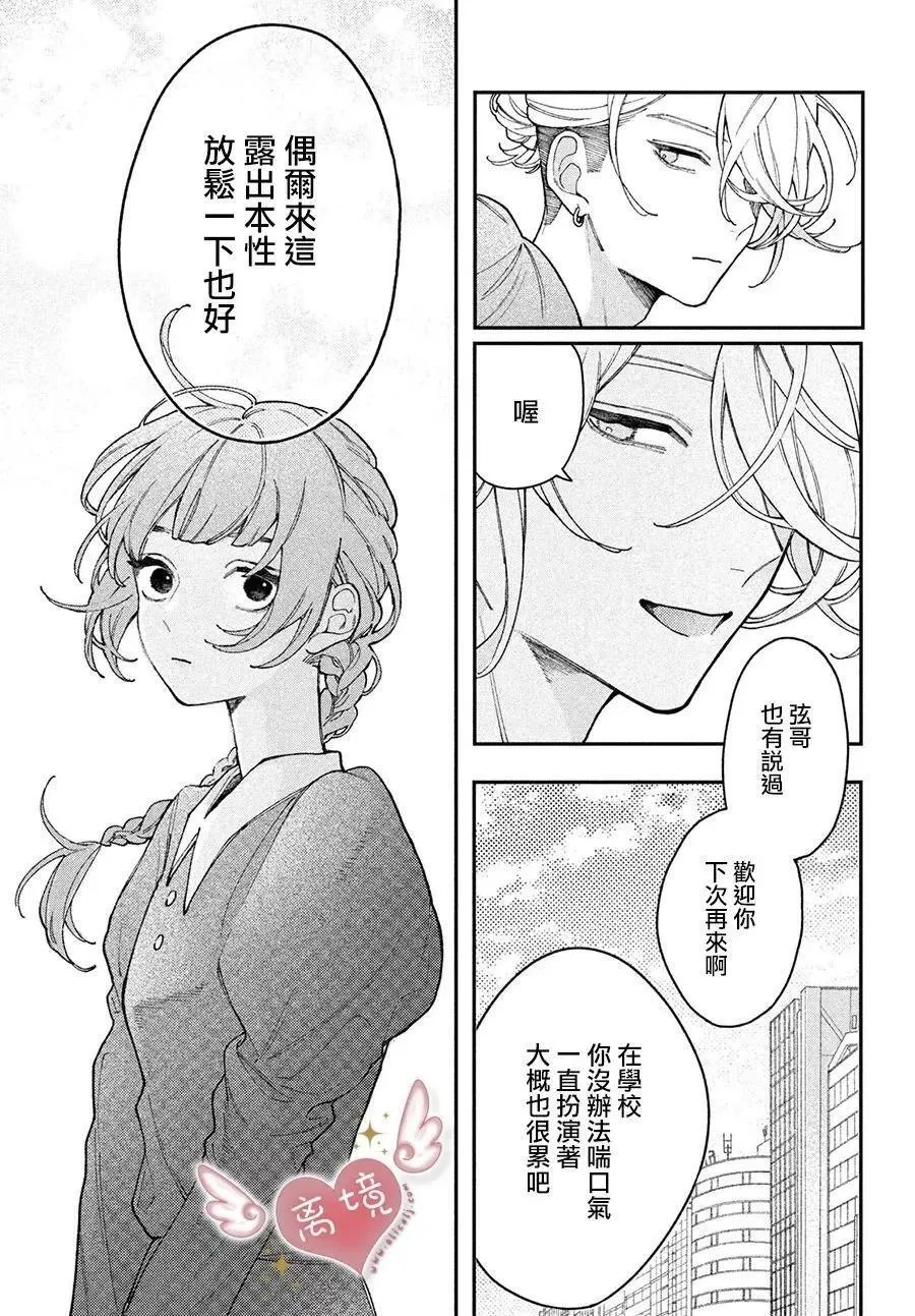 第03话 第29页