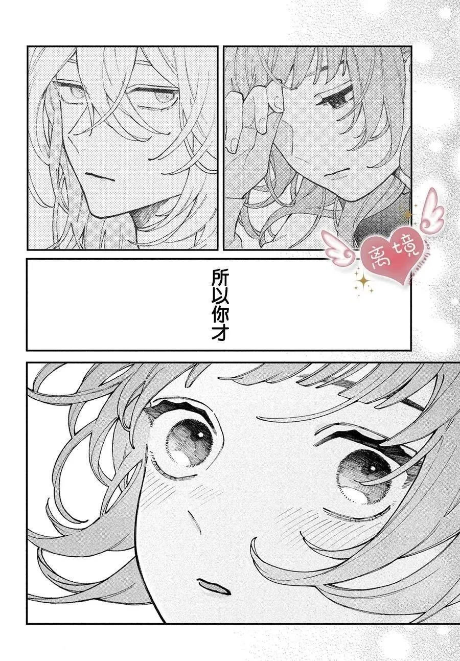 第03话 第30页