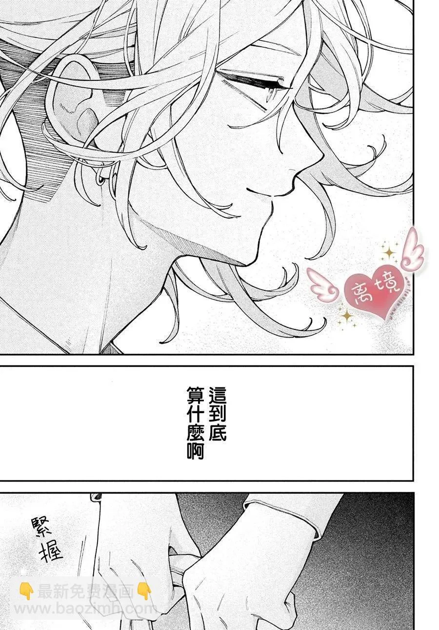 第03话 第31页
