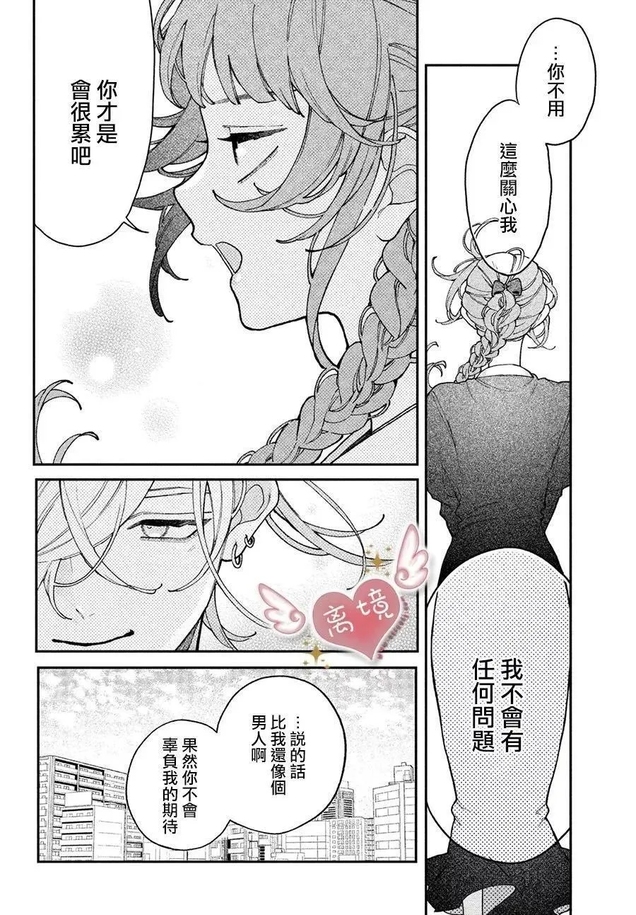 第03话 第32页