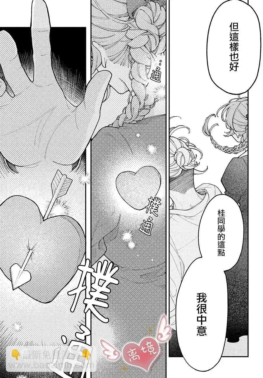 第03话 第33页