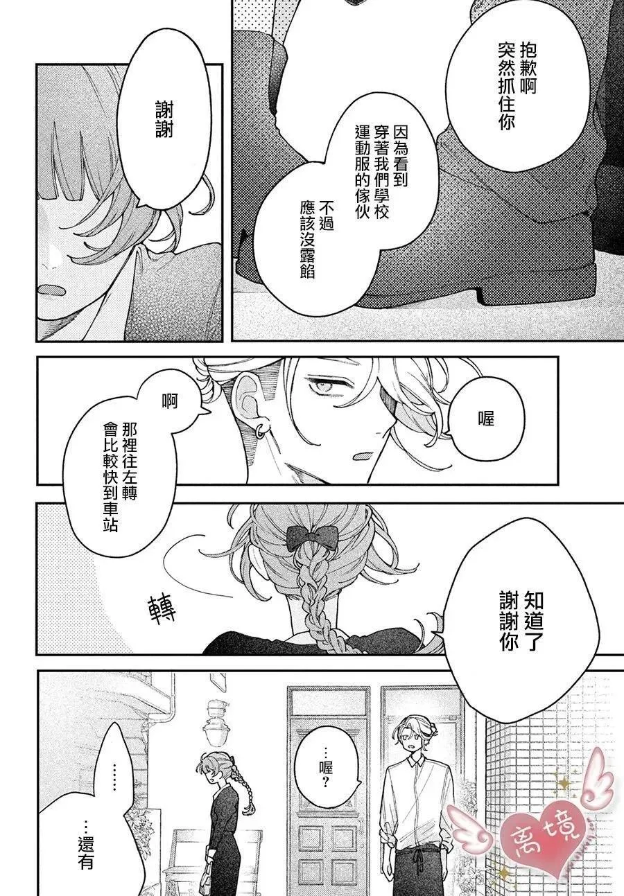 第03话 第36页