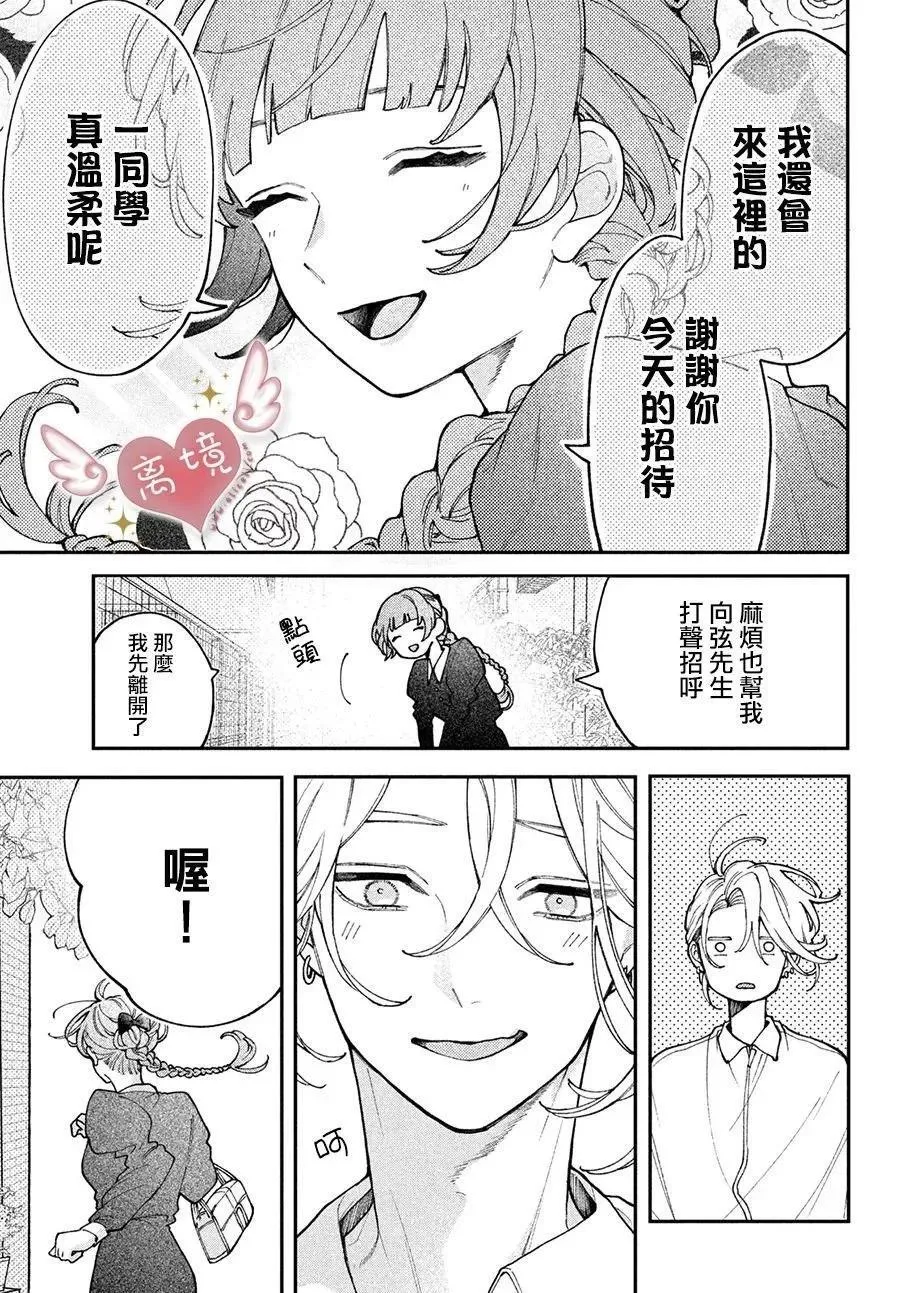 第03话 第37页