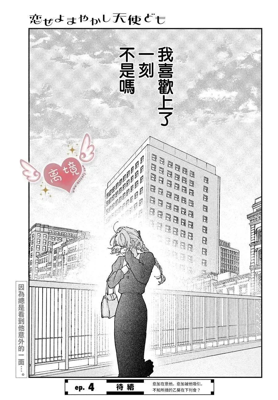第03话 第41页
