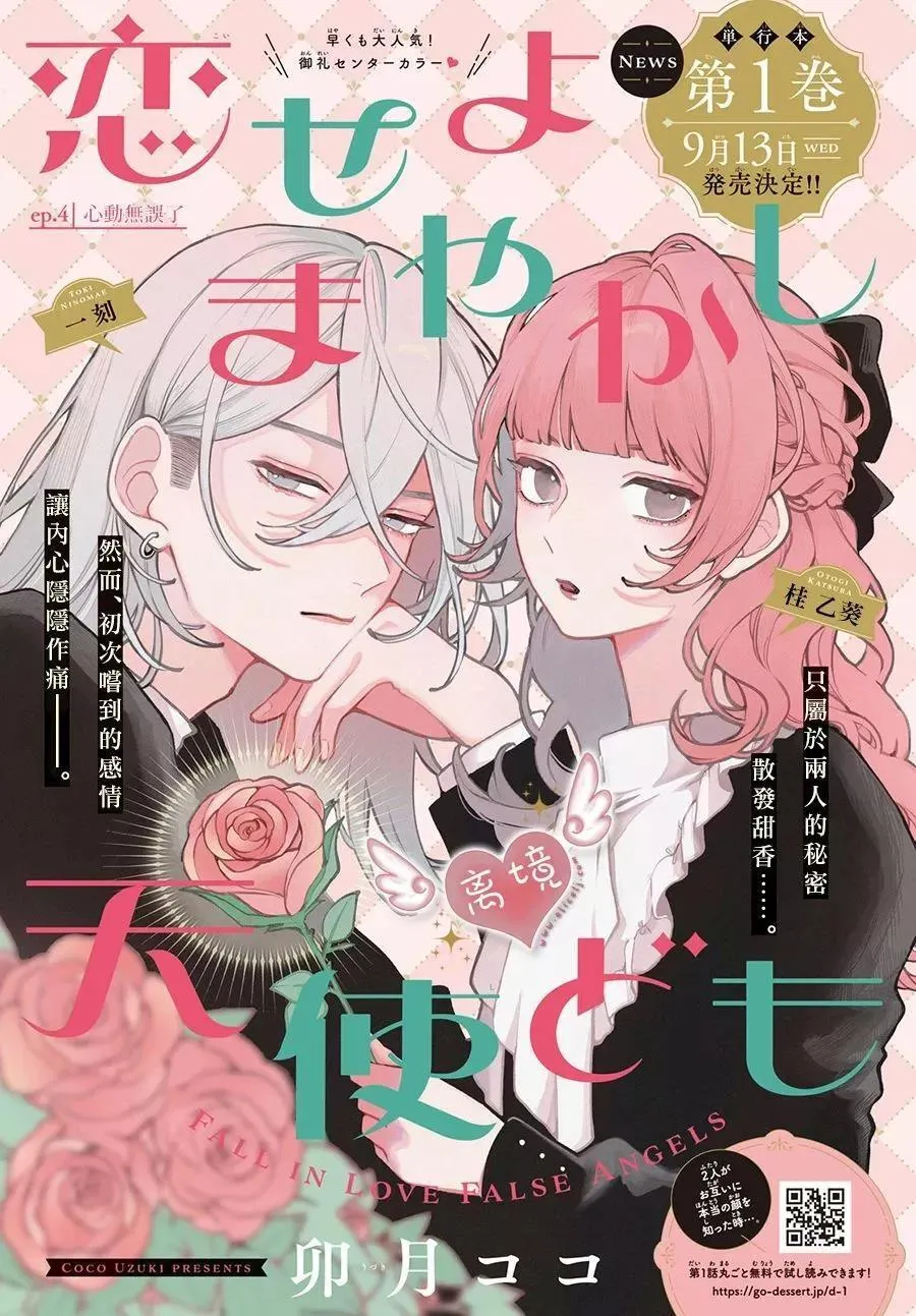 第03话 第43页