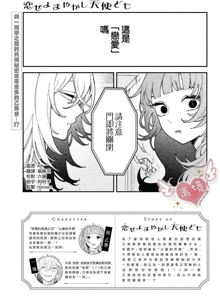 第04话 第2页