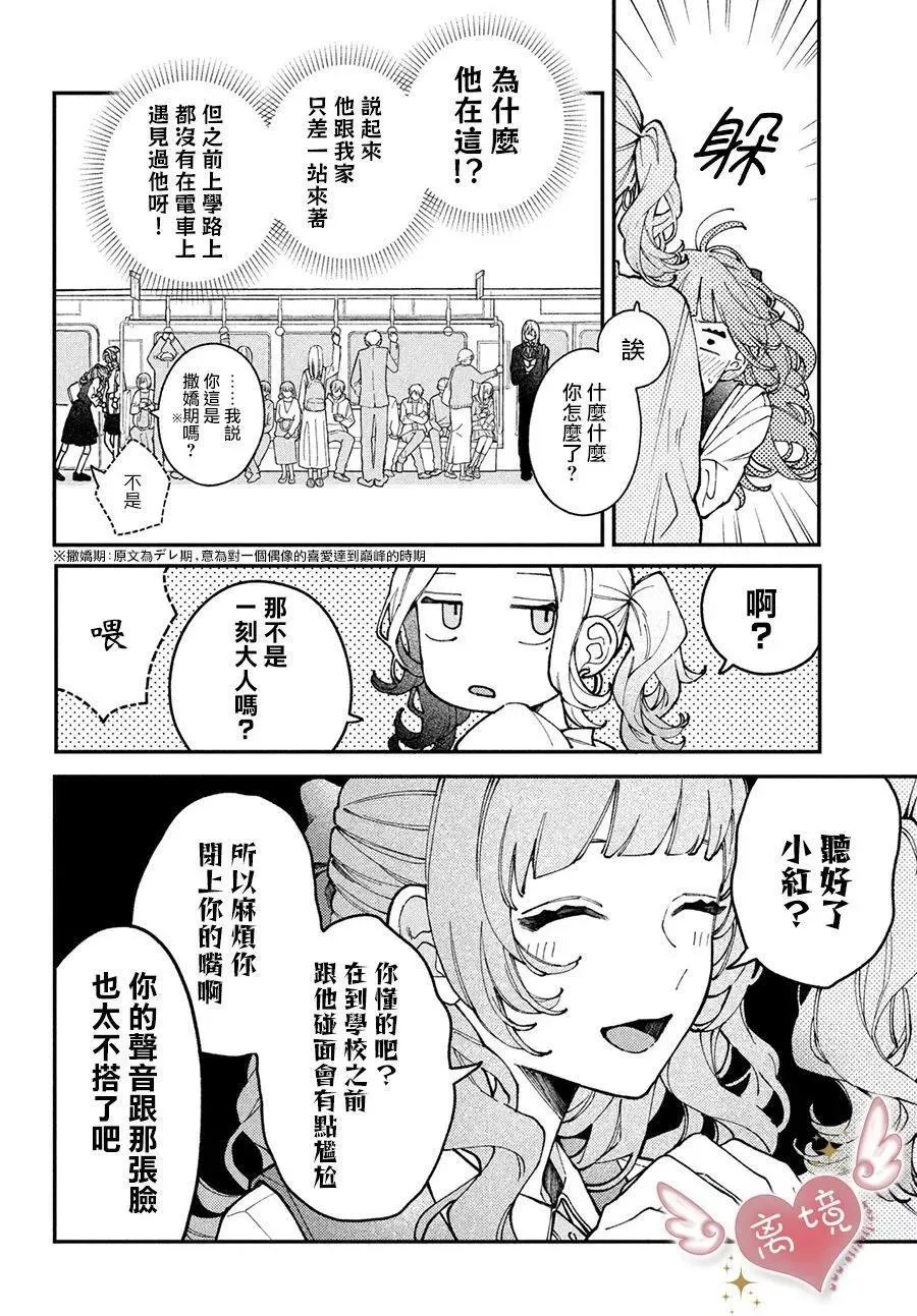 第04话 第3页
