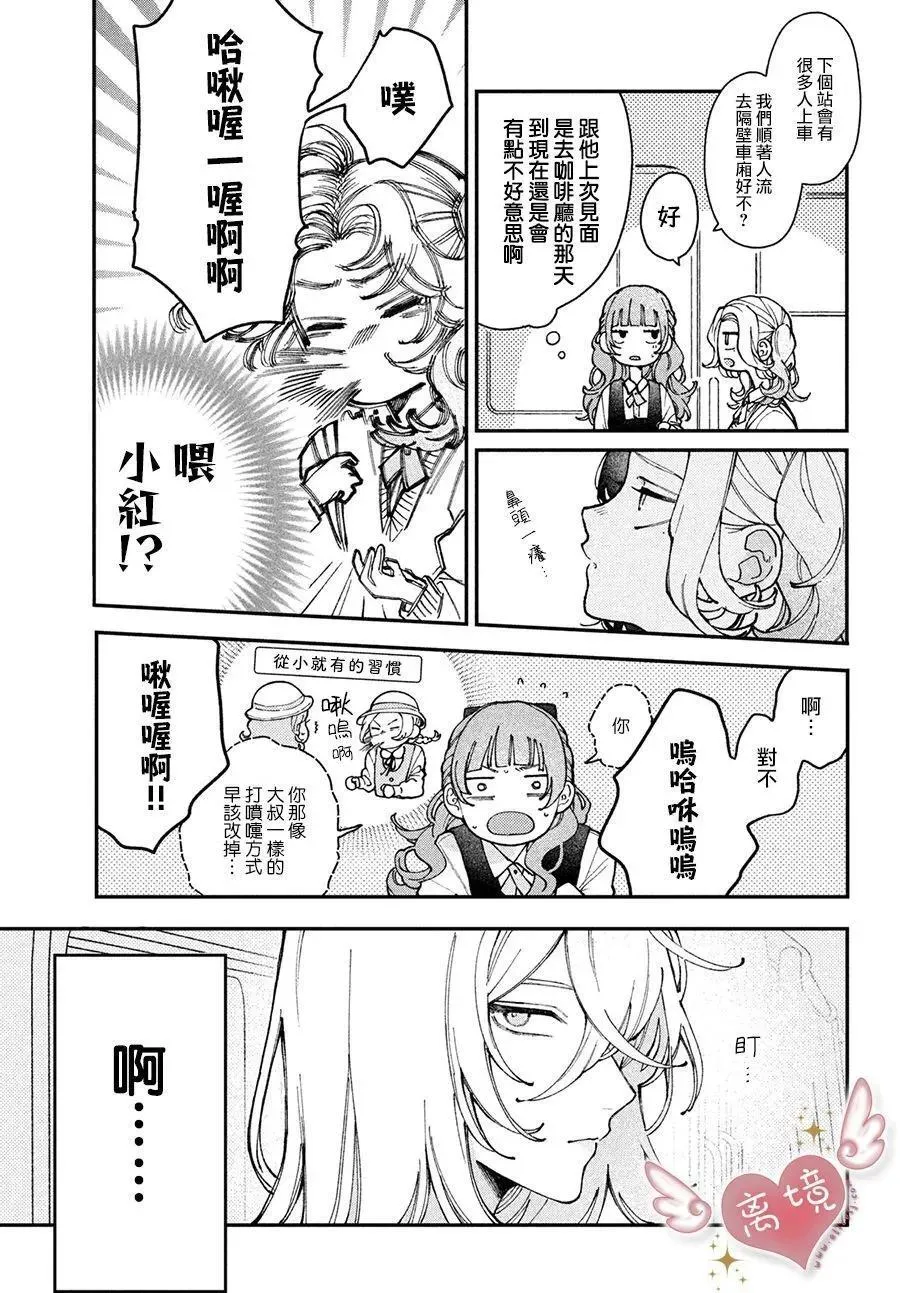 第04话 第4页