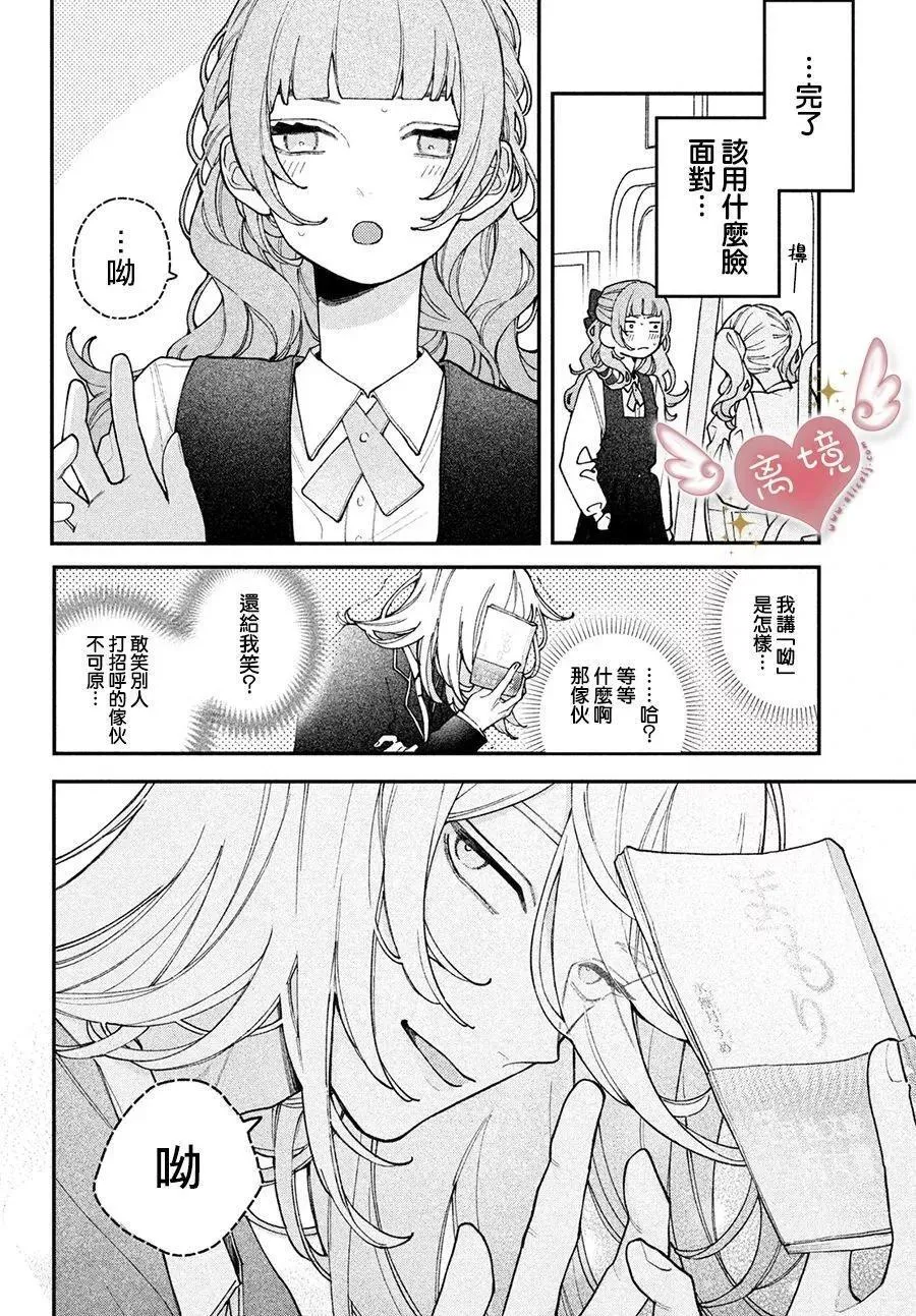 第04话 第5页