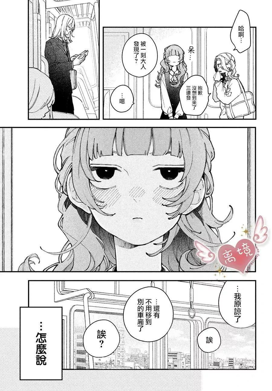 第04话 第6页