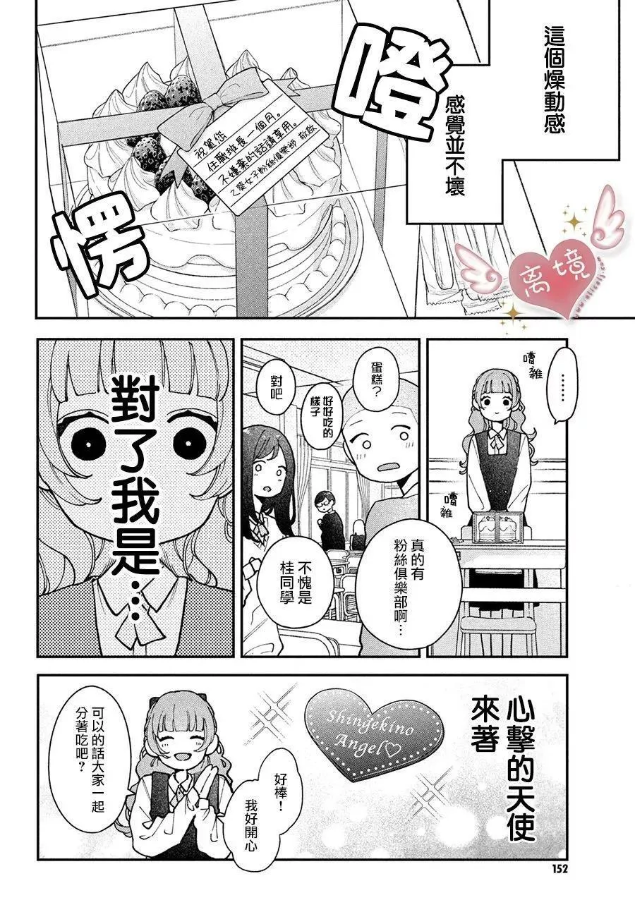 第04话 第7页