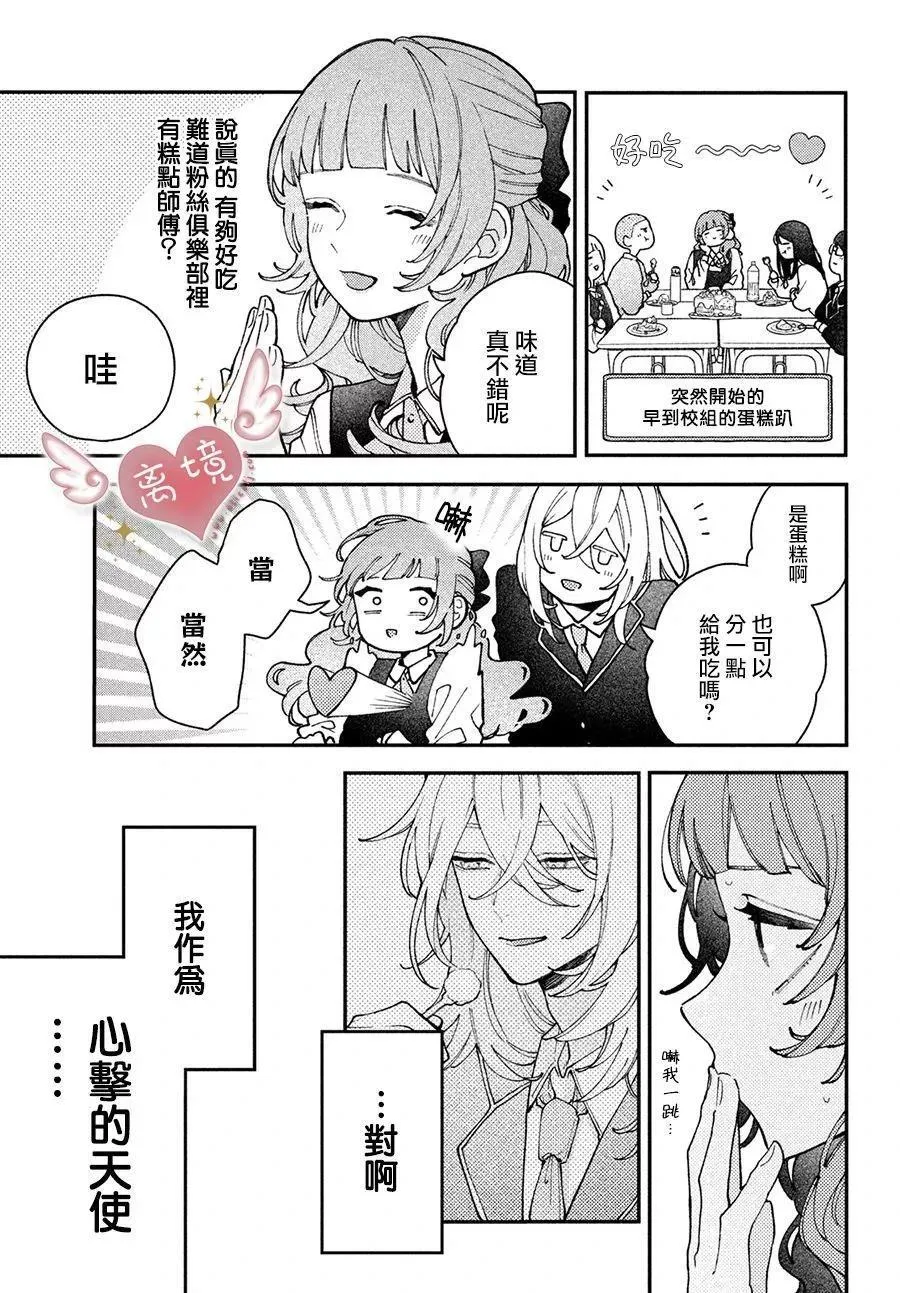 第04话 第8页