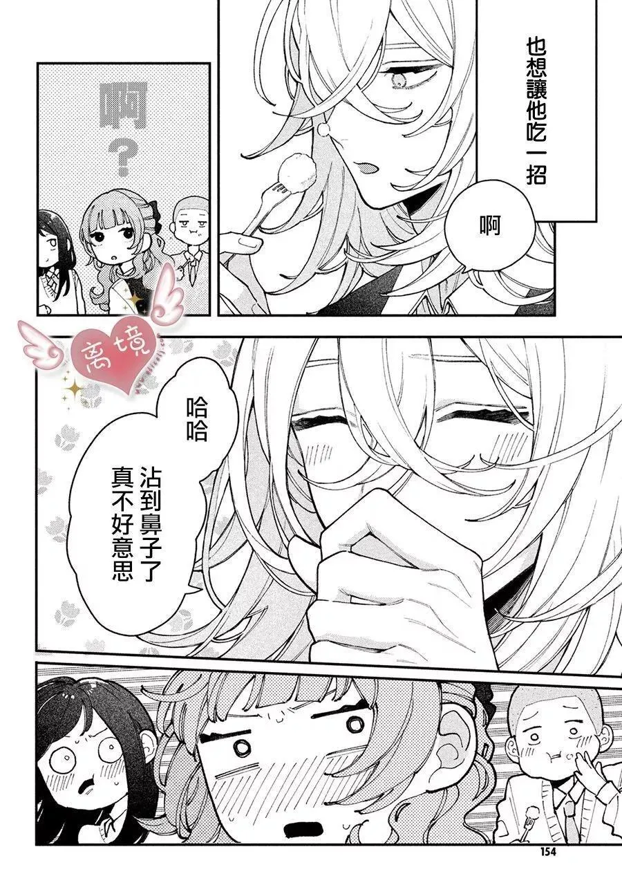 第04话 第9页