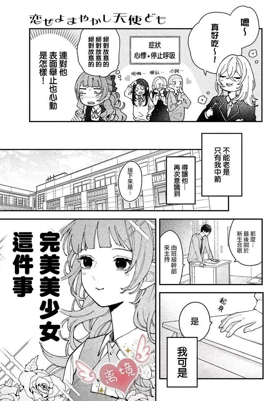 第04话 第10页