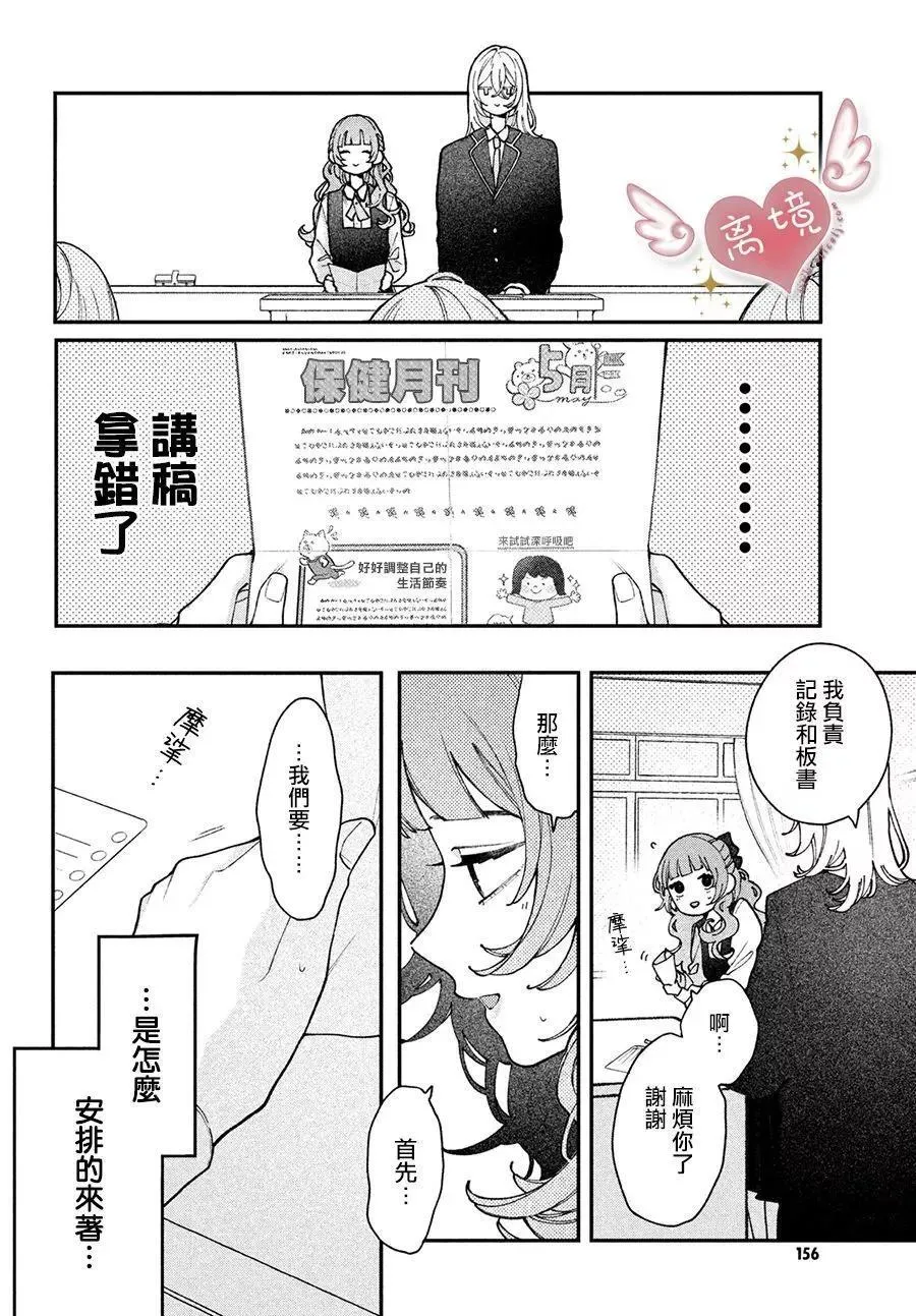 第04话 第11页