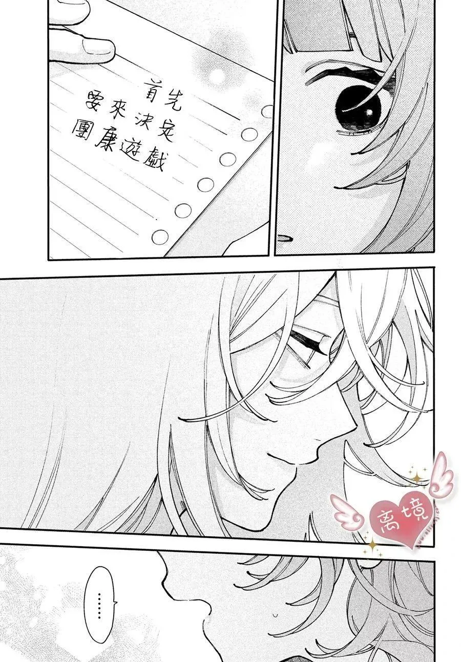 第04话 第12页