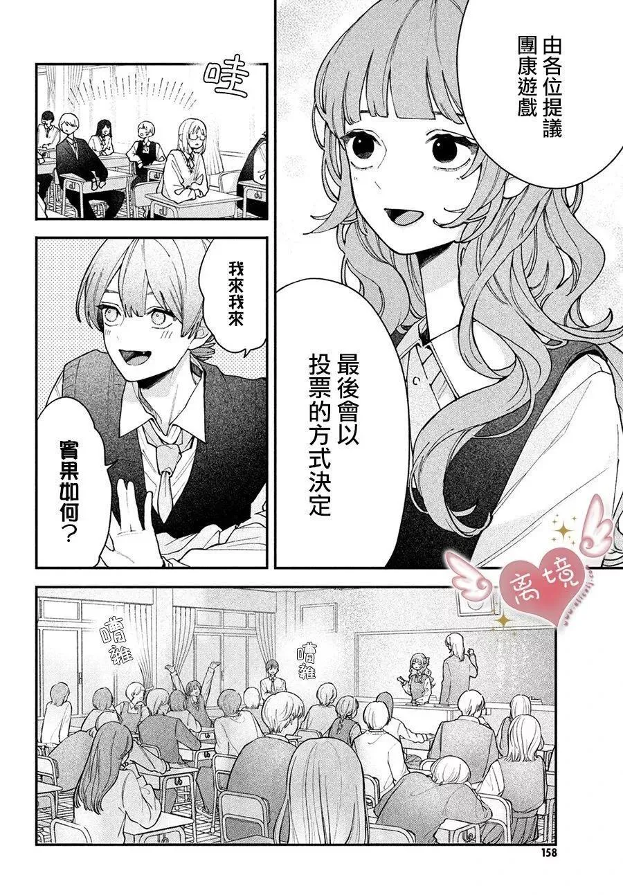 第04话 第13页
