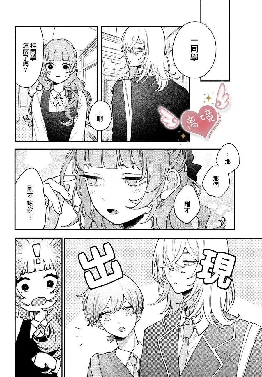 第04话 第15页