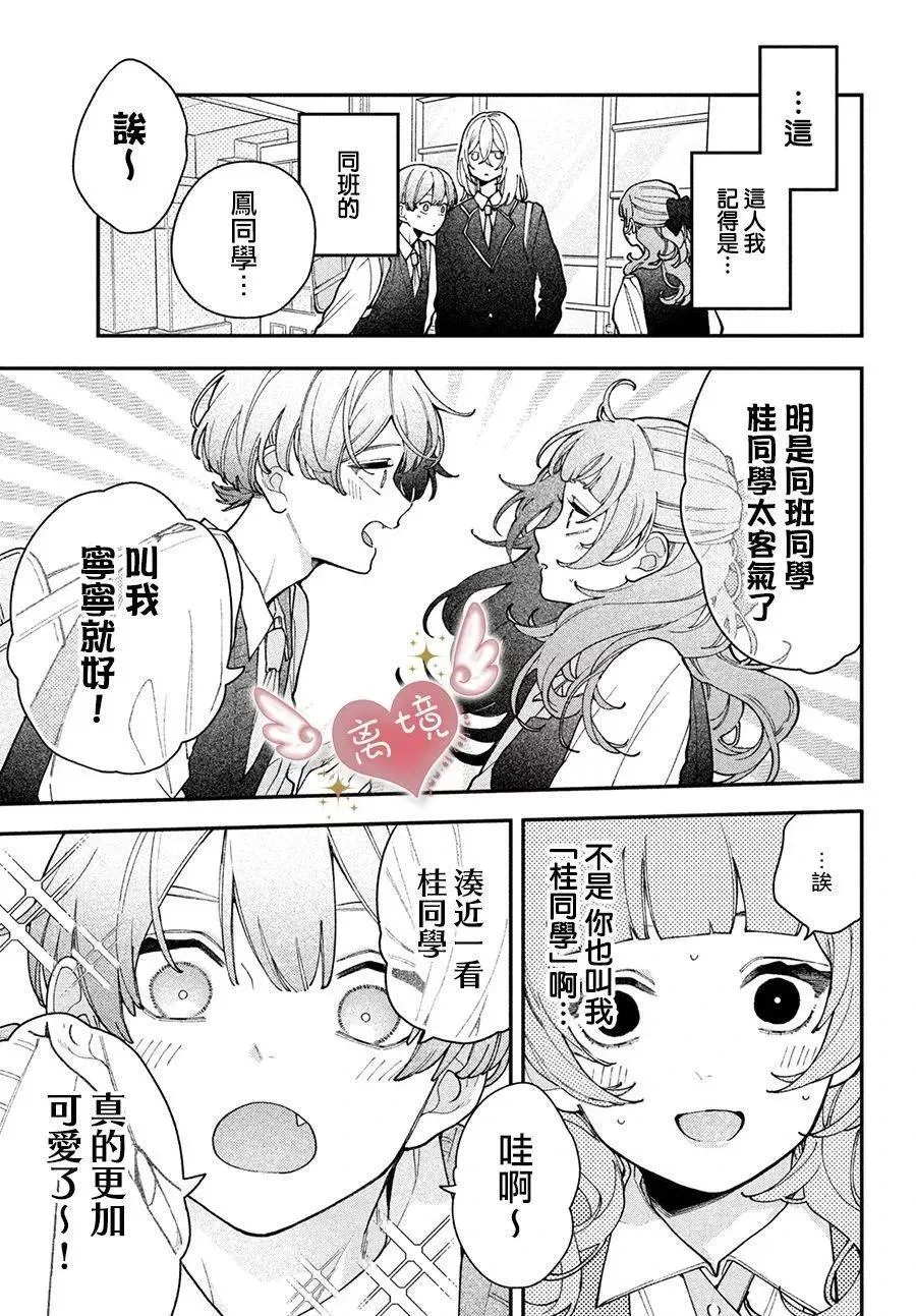 第04话 第16页