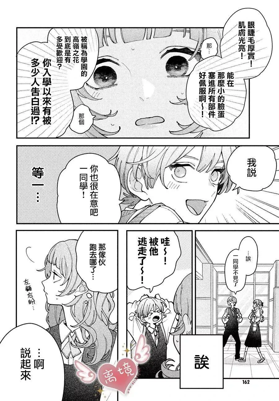 第04话 第17页