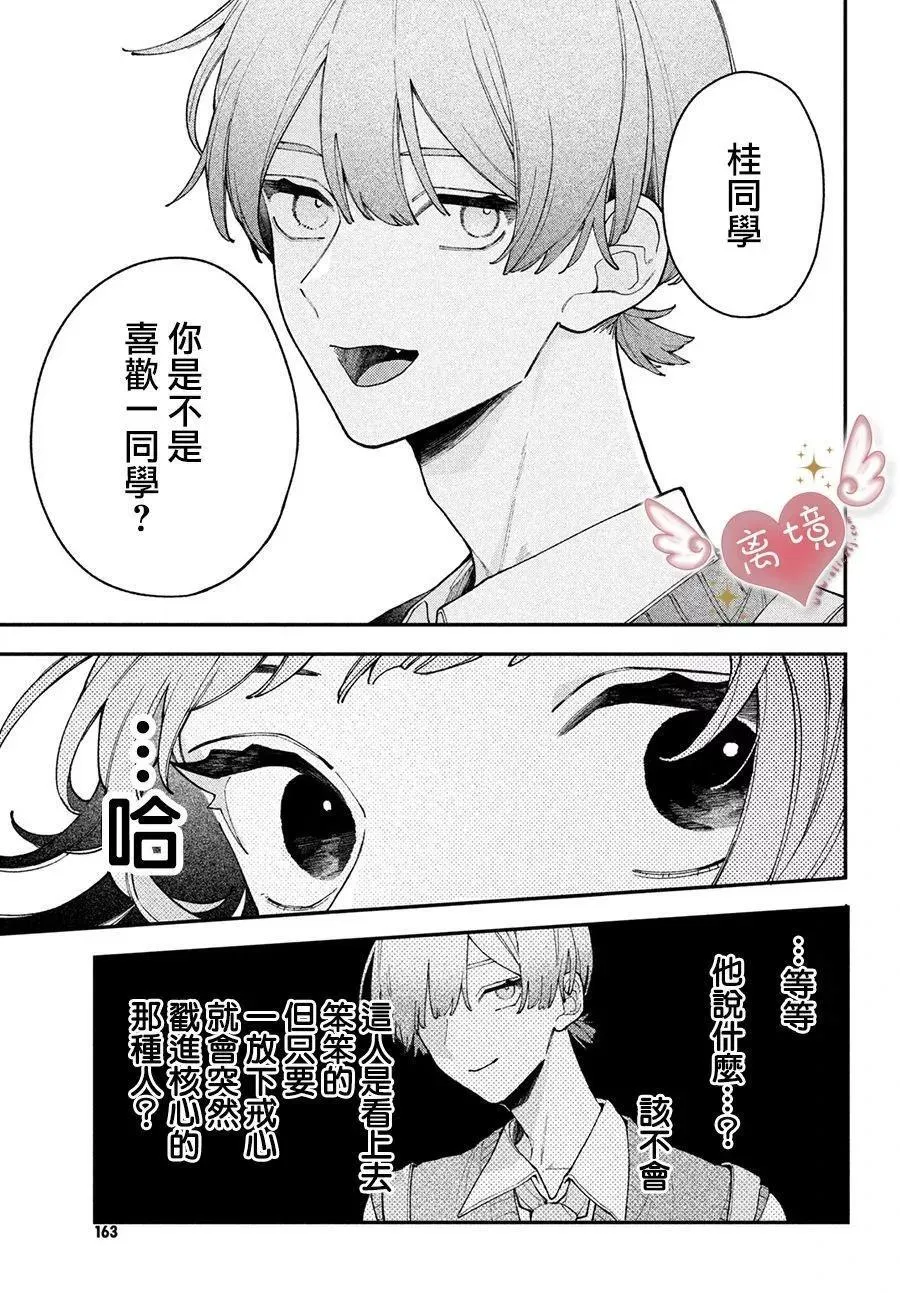 第04话 第18页