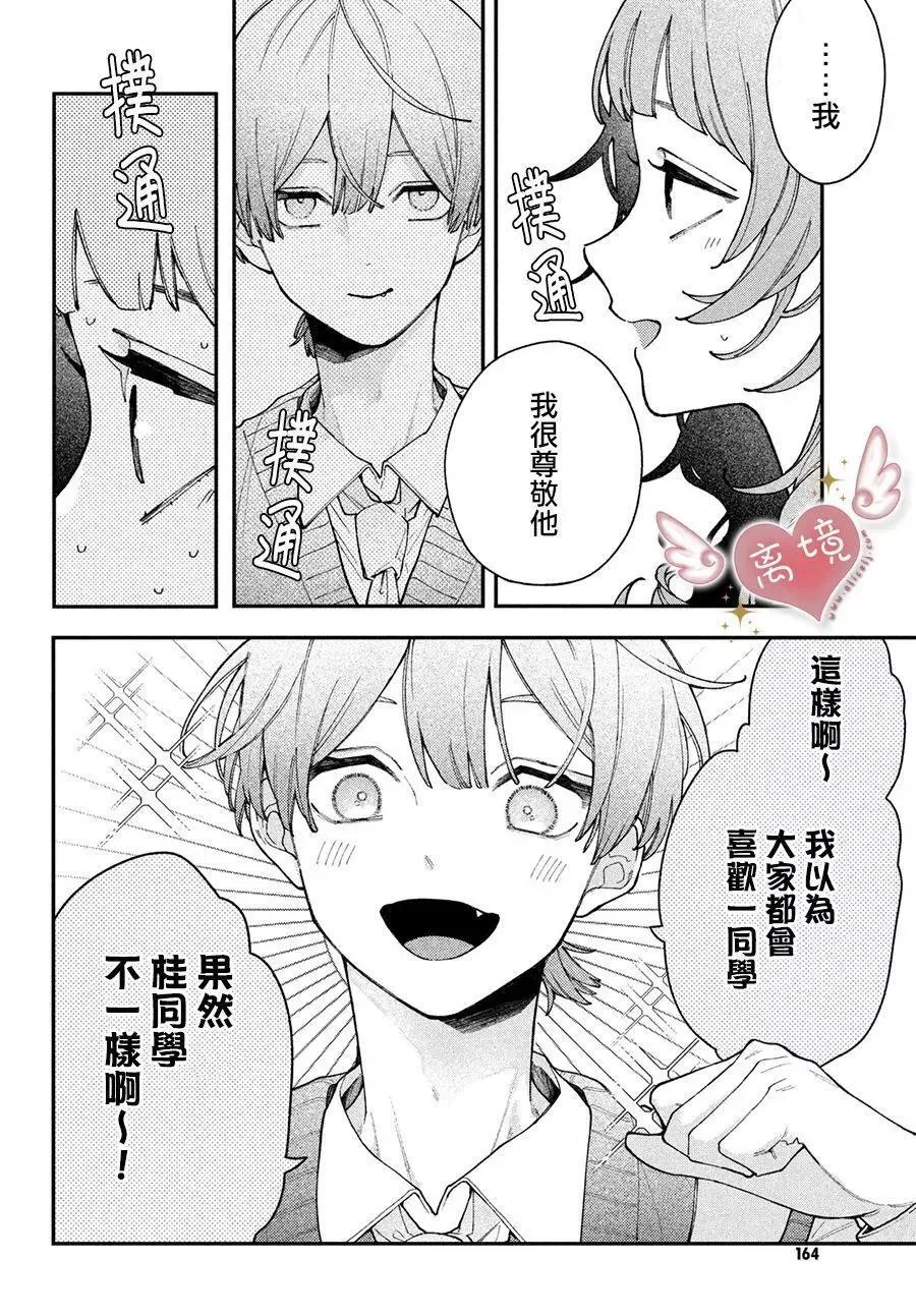 第04话 第19页