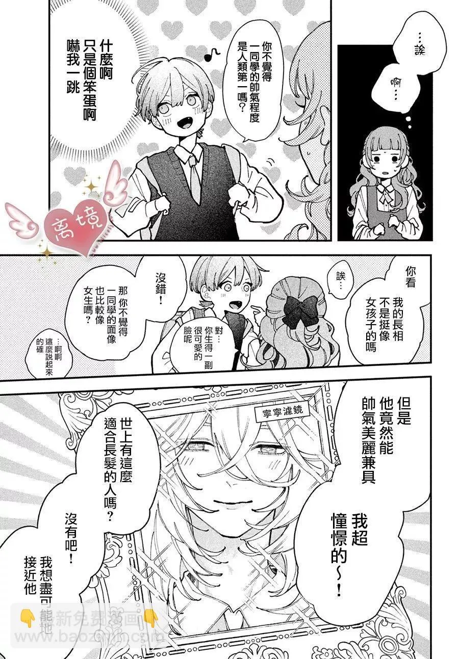 第04话 第20页