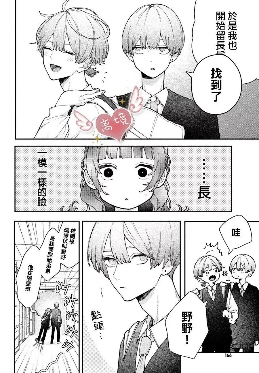 第04话 第21页