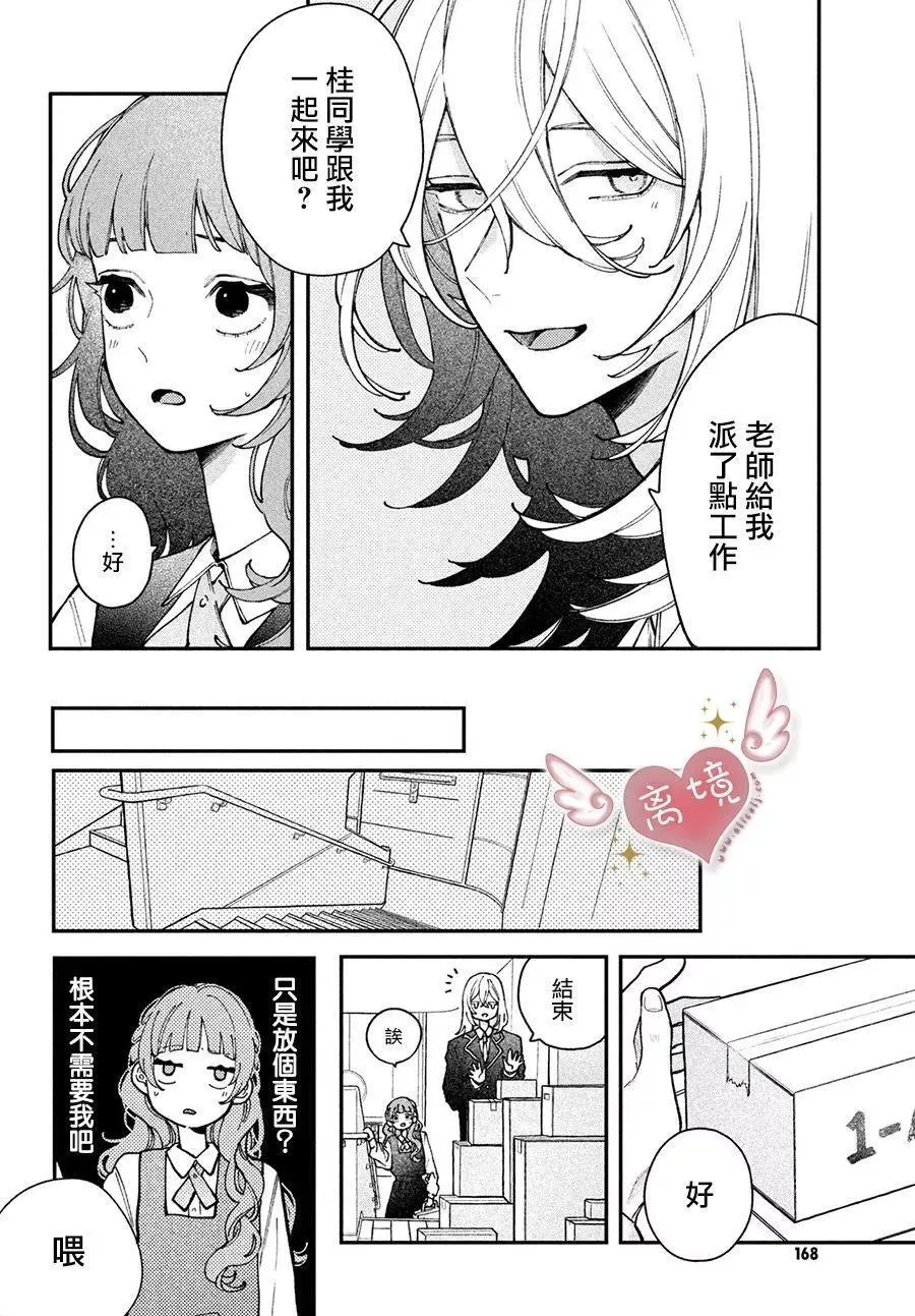 第04话 第23页