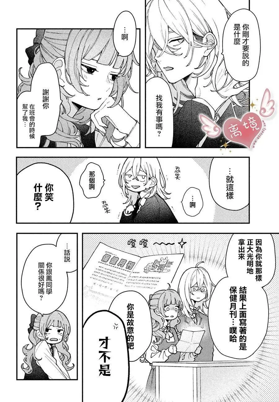 第04话 第25页