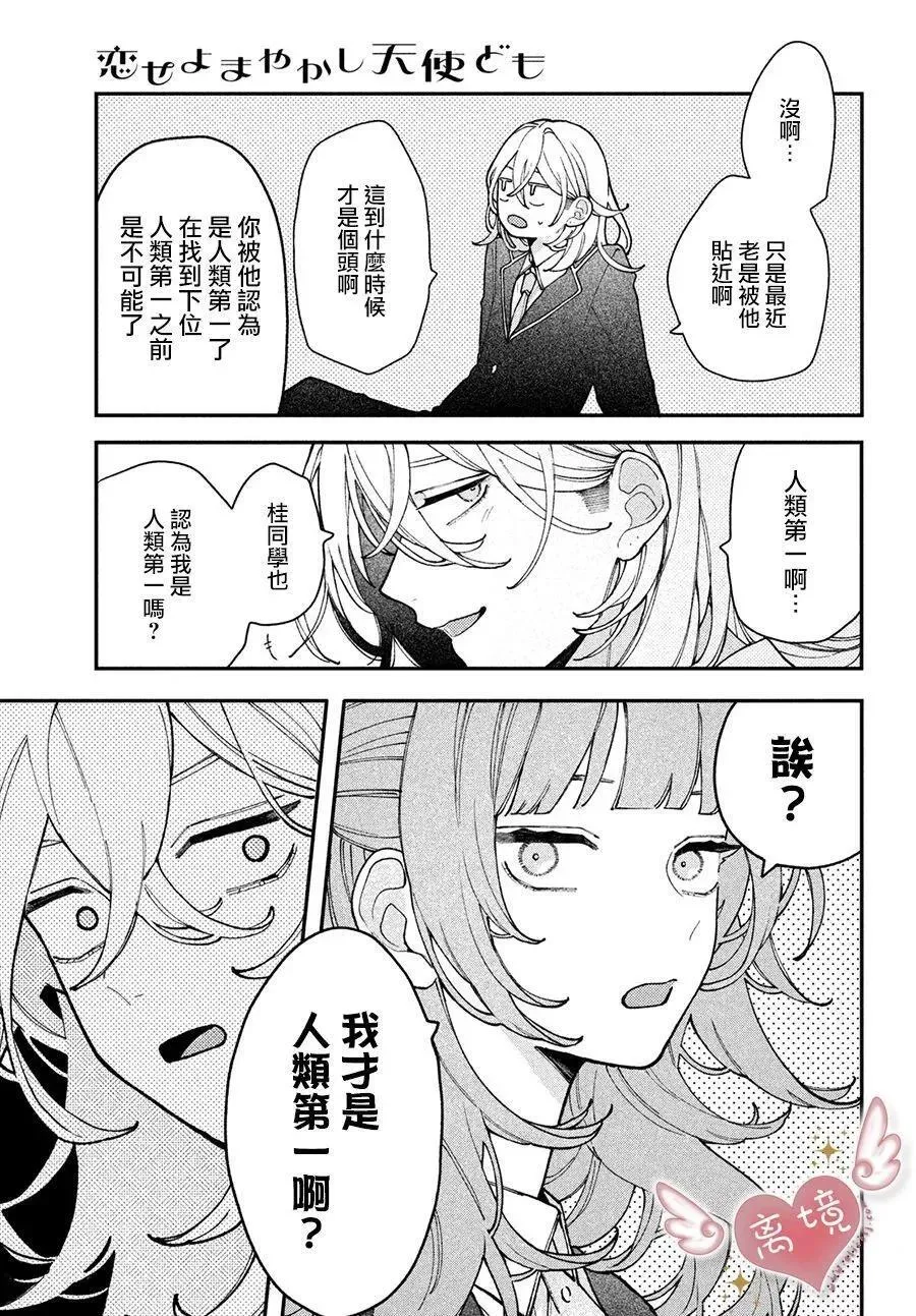 第04话 第26页