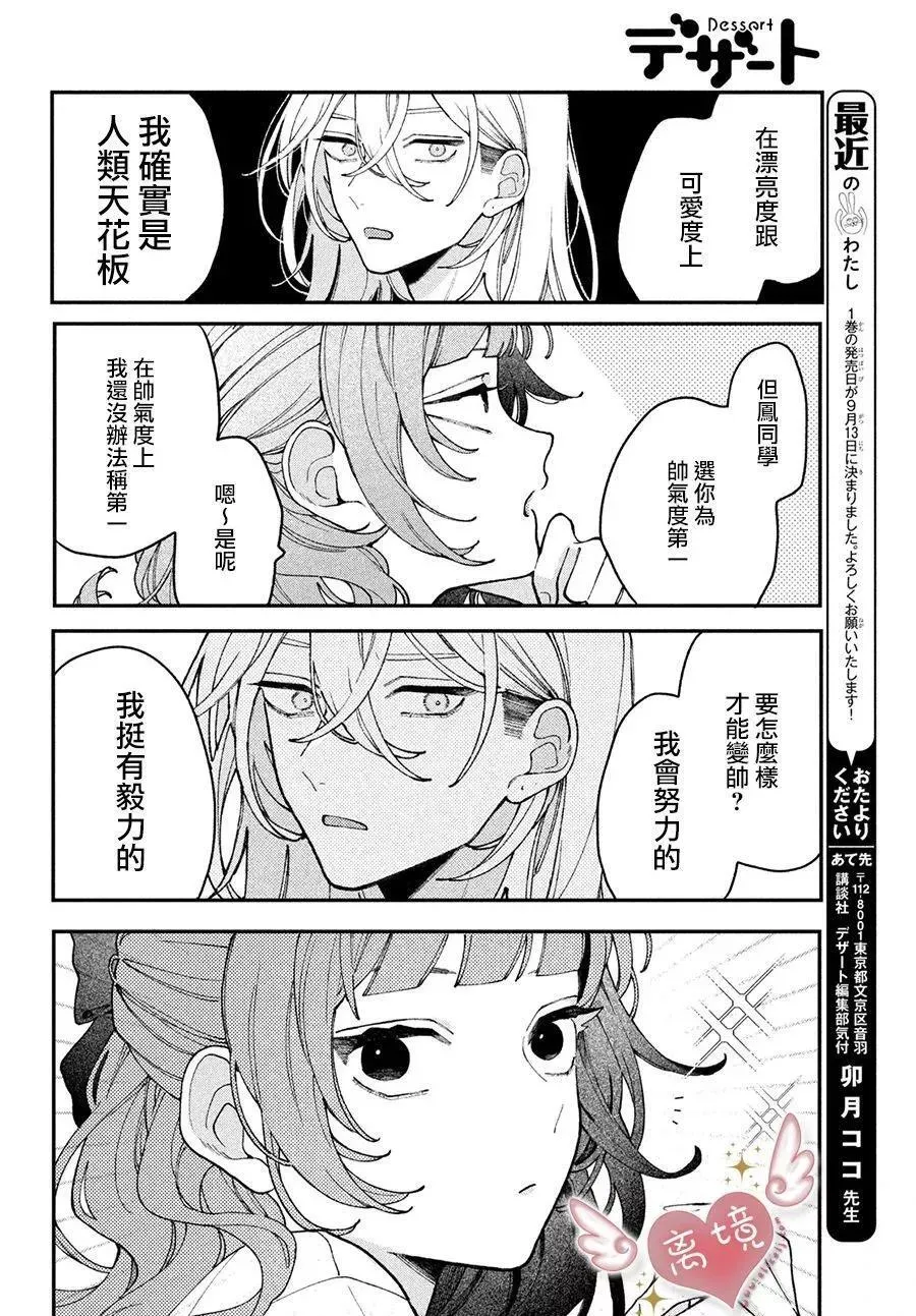 第04话 第27页