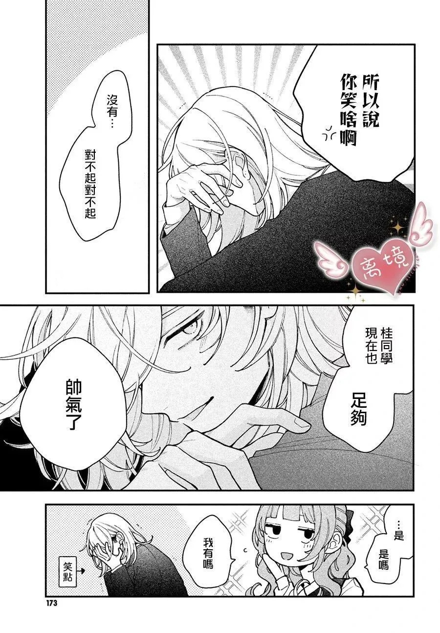 第04话 第28页