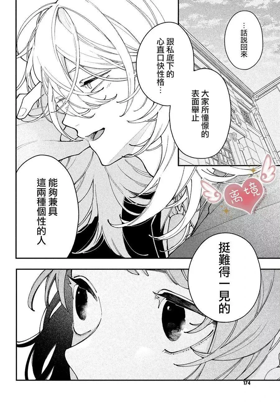 第04话 第29页