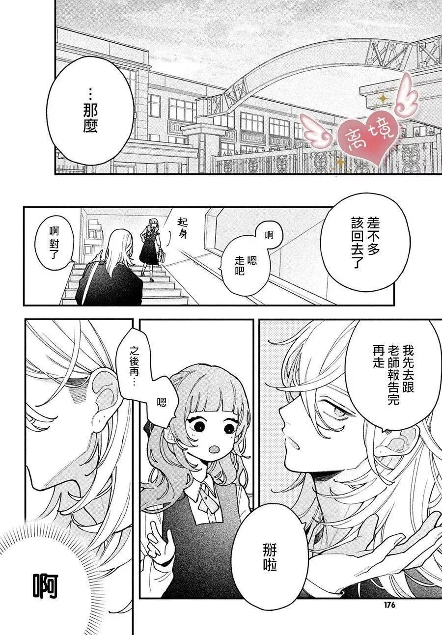 第04话 第31页