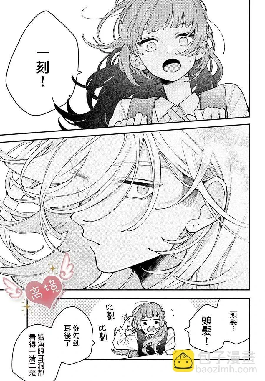 第04话 第32页