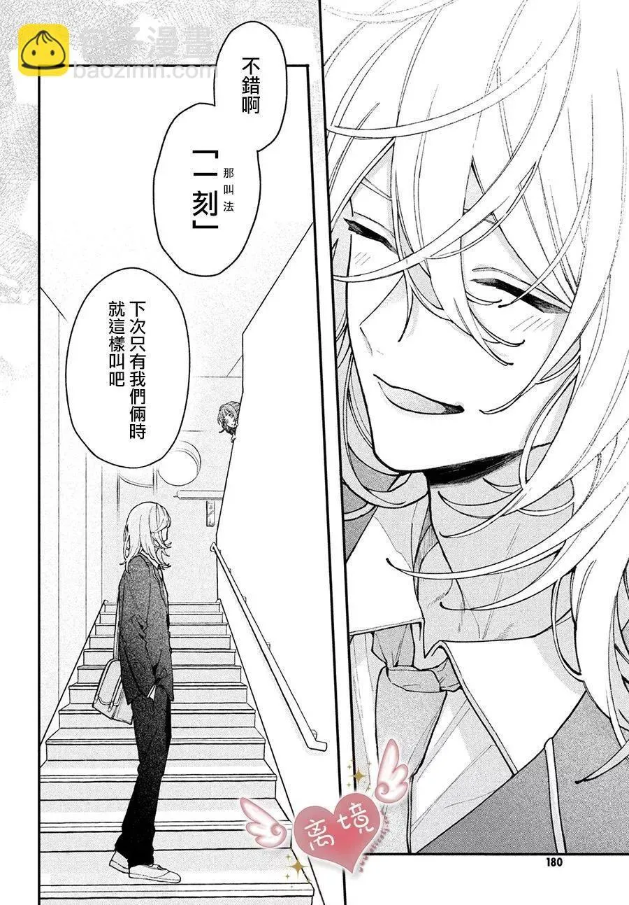 第04话 第35页