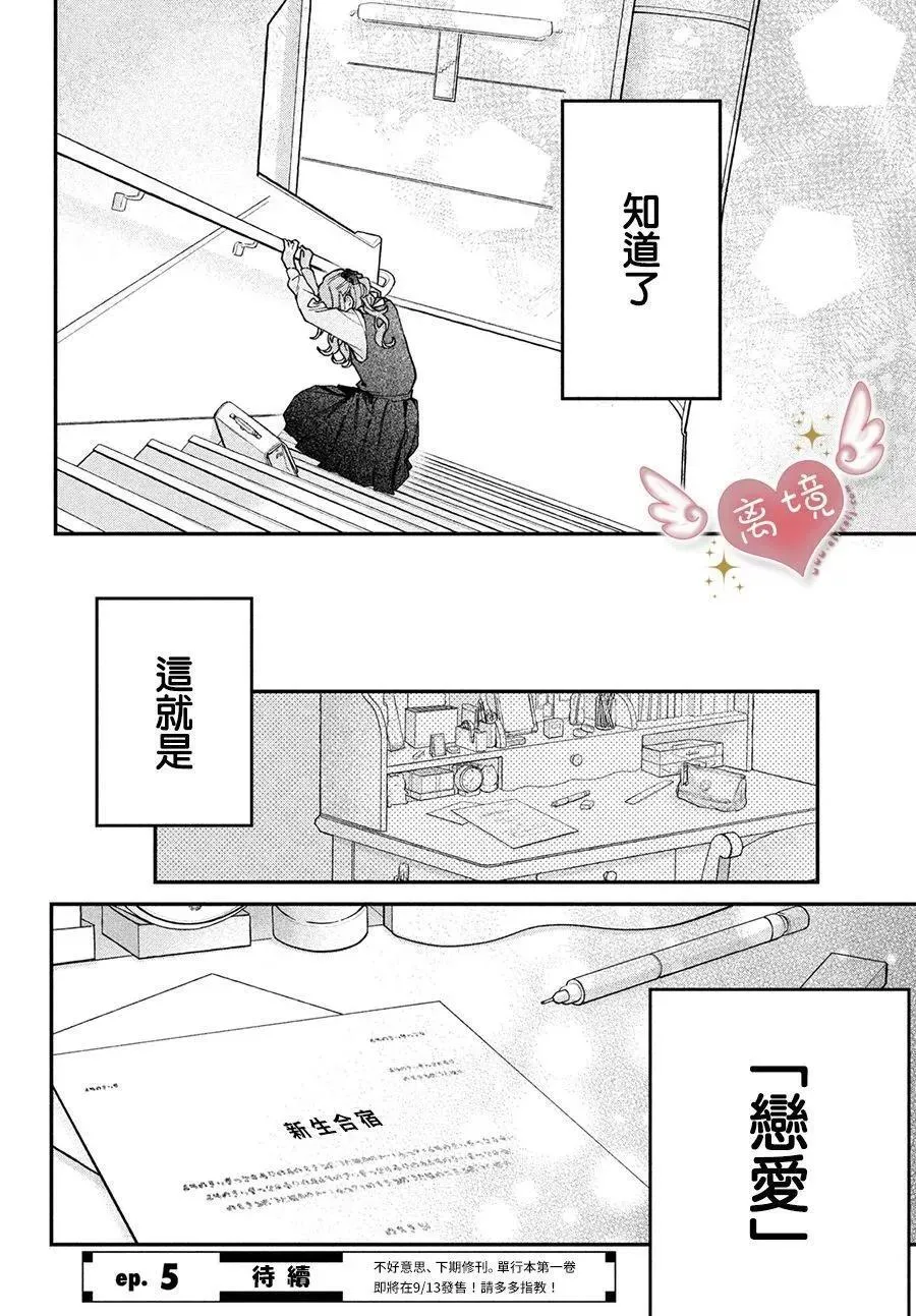 第04话 第39页