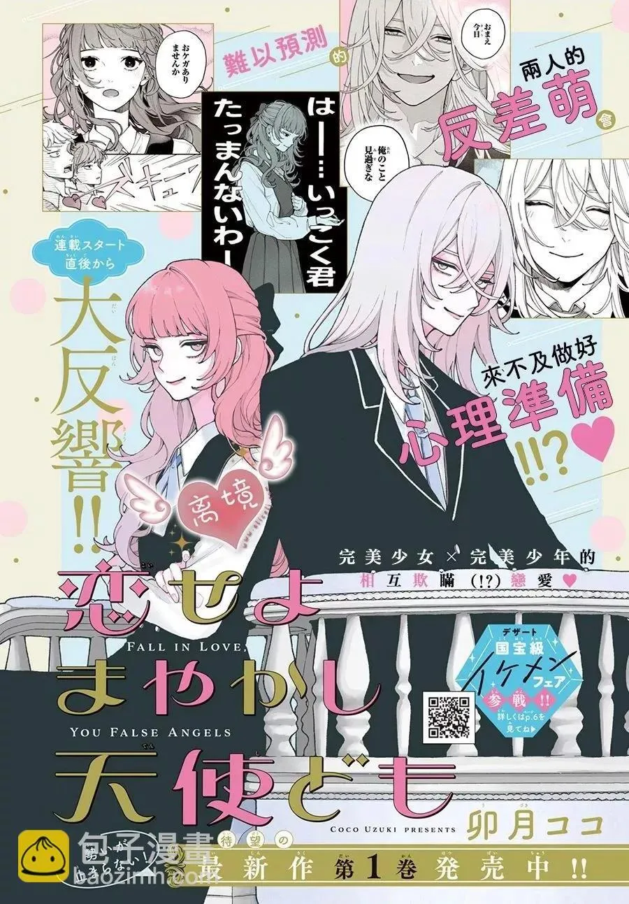 第04话 第42页